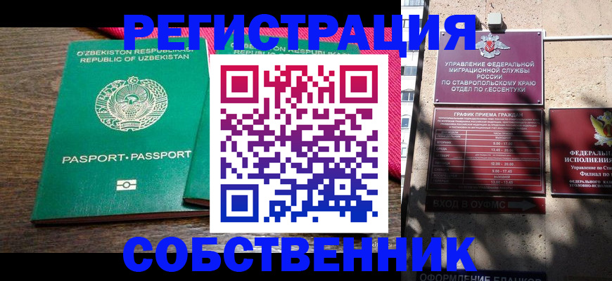 временная регистрация 2025 в Кизилюрте