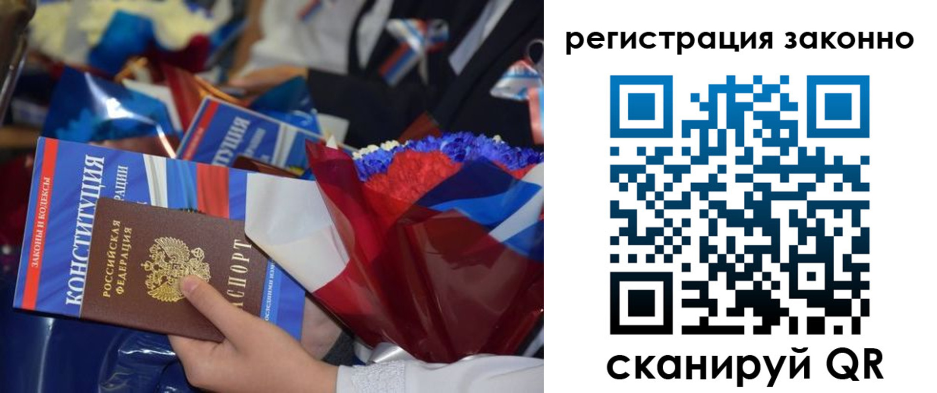прописка в Кизилюрте