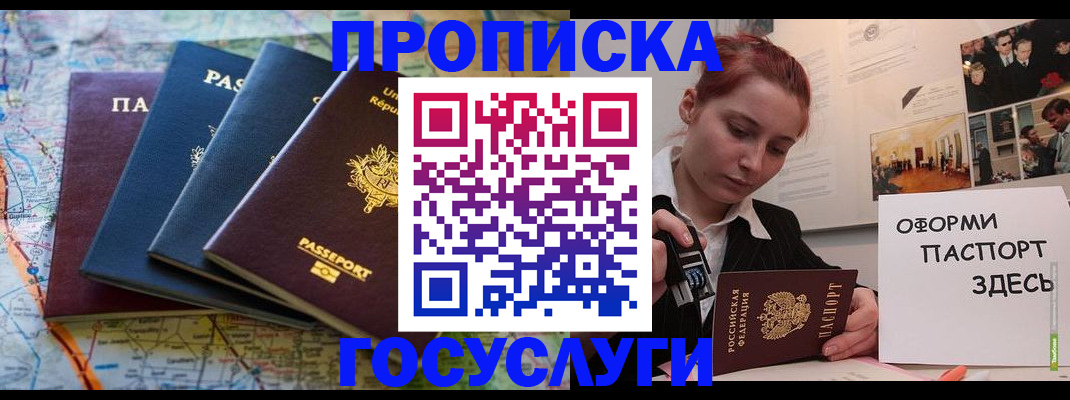 прописка гарантия в Кизилюрте