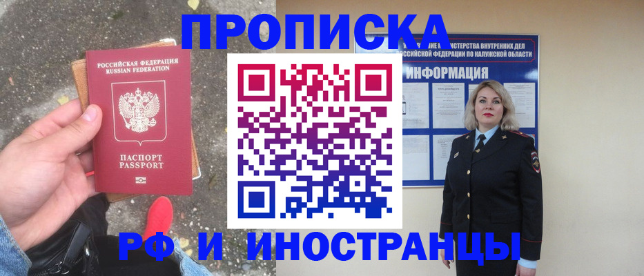 прописка поиск в Кизилюрте