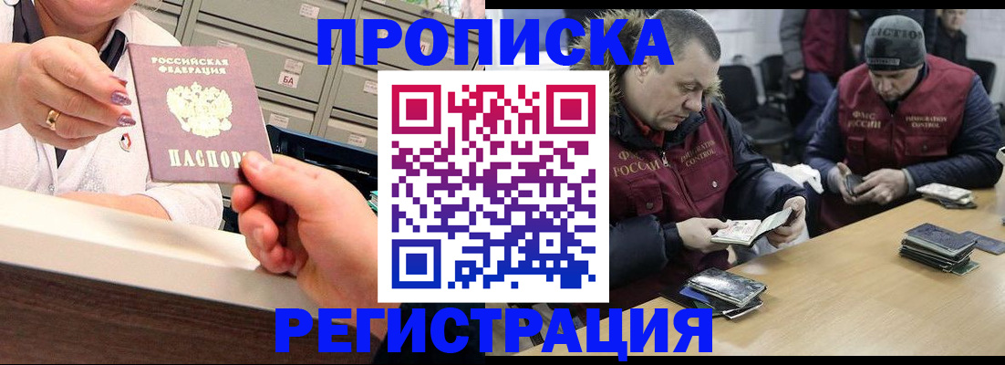 регистрация в Кизилюрте