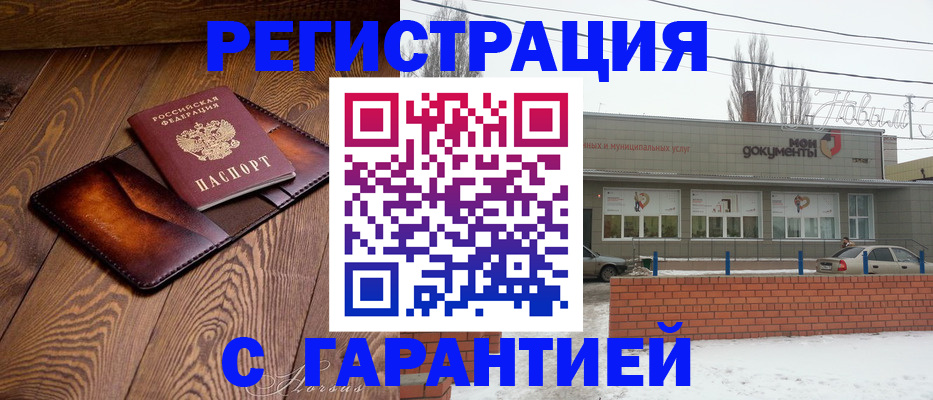 прописка в Кизилюрте